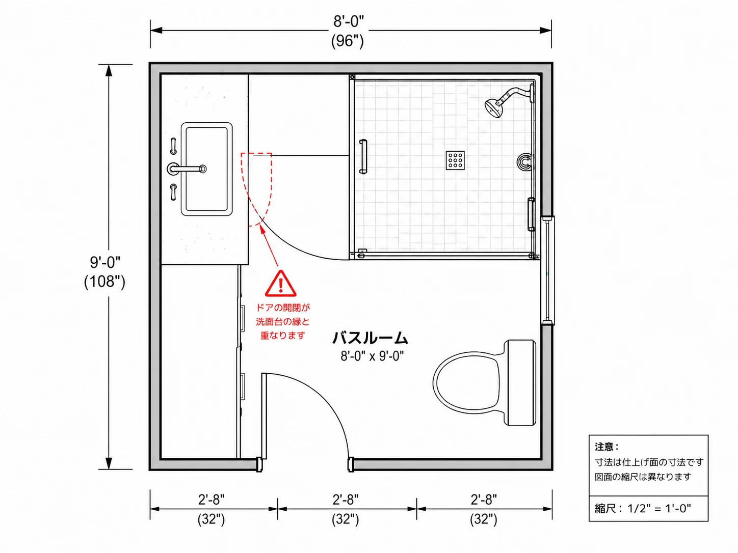 設備の干渉エラーを警告表示するバスルーム間取りツール