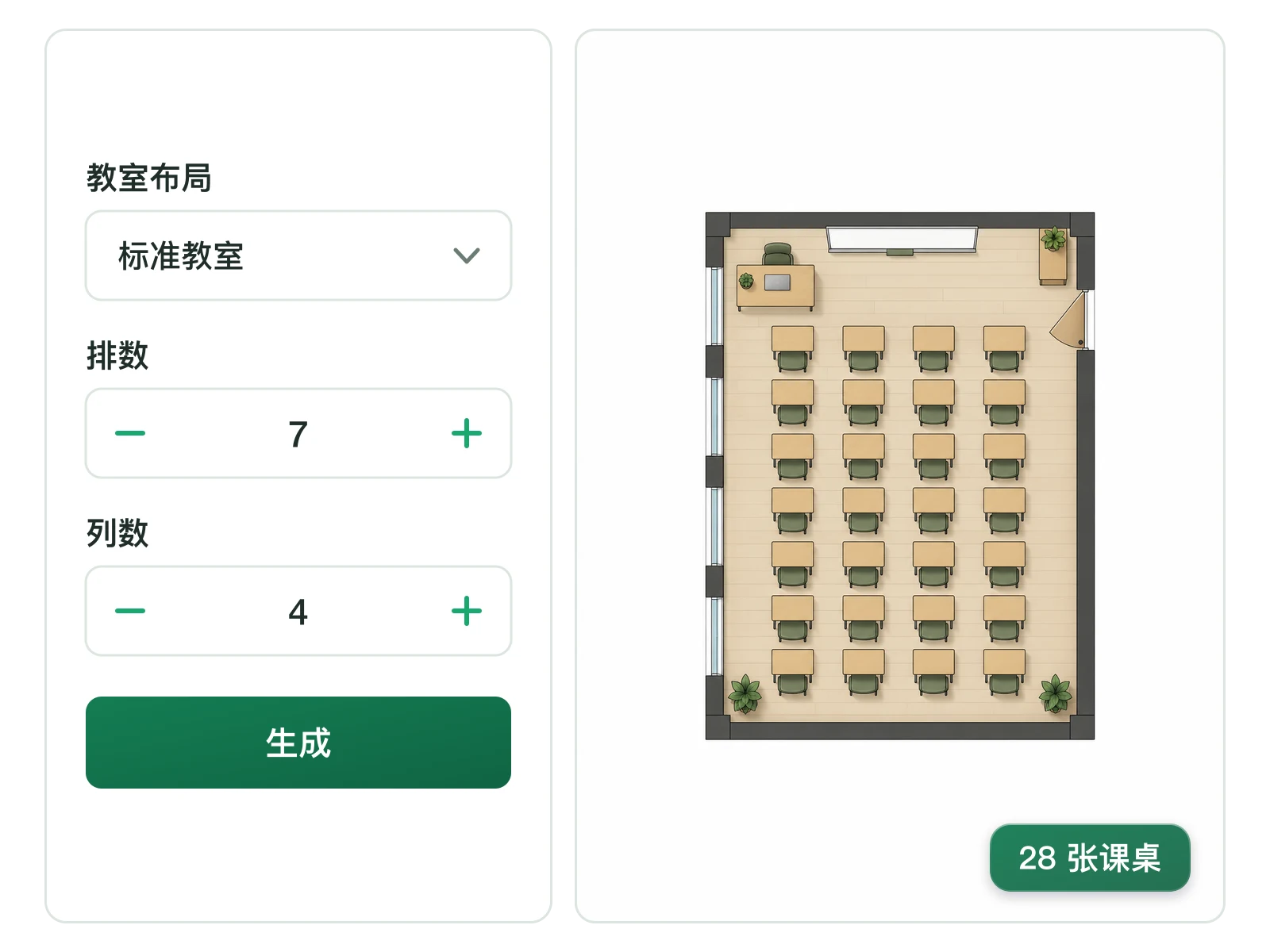 设置了七排四列课桌的教室座位网格平面图