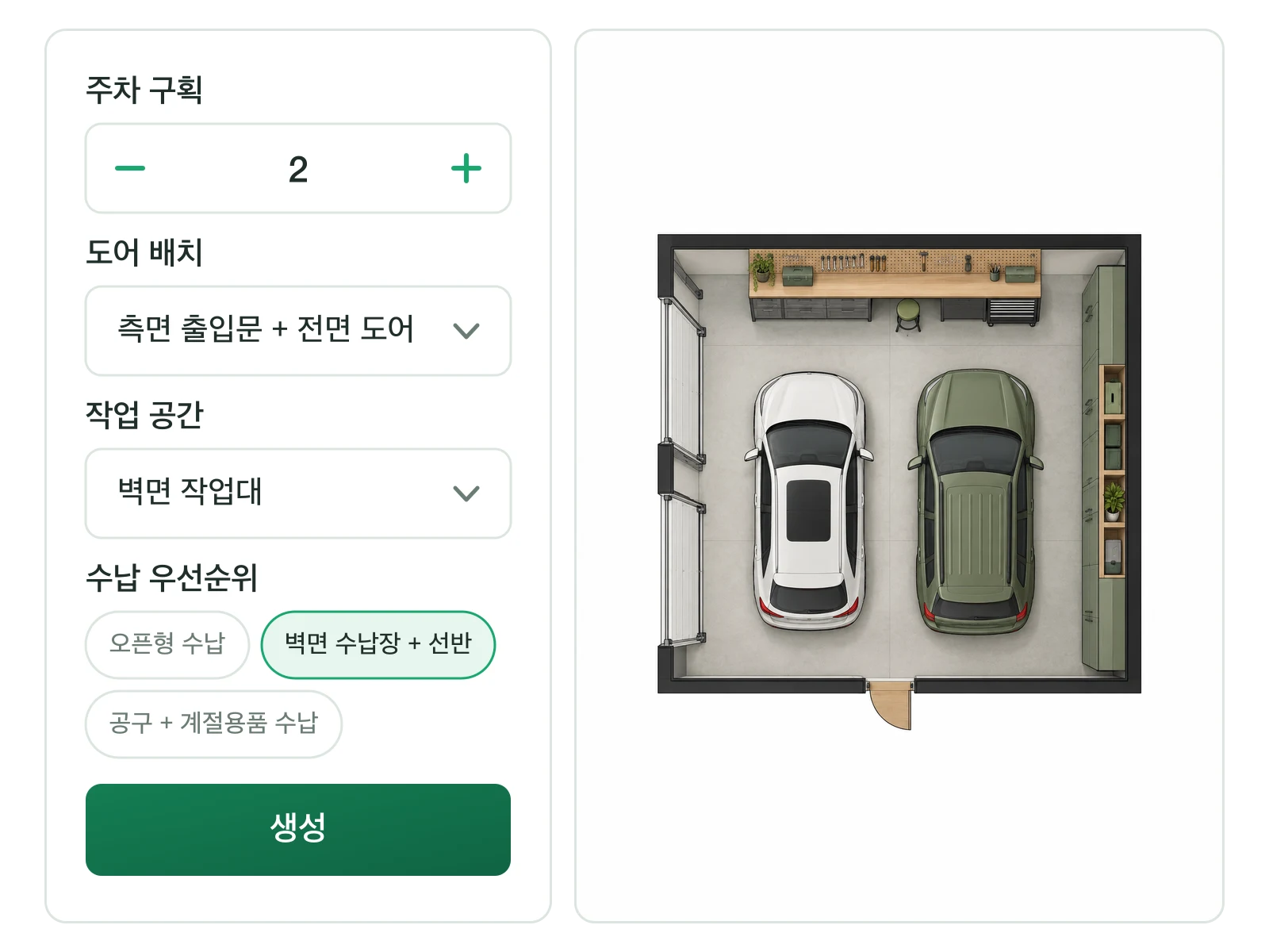 주차 구획, 도어 배치, 수납 우선순위를 설정하는 옵션 패널