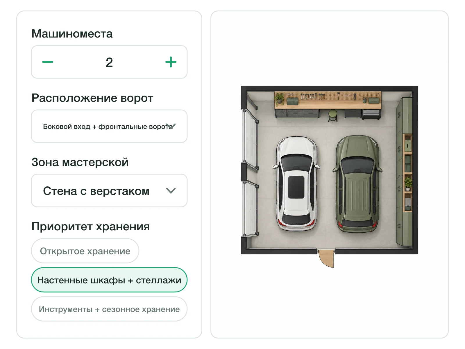 Панель параметров гаража с машиноместами, воротами и зонами хранения