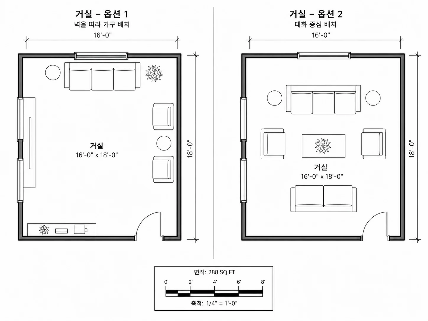 나란히 비교된 두 가지 가구 배치 레이아웃