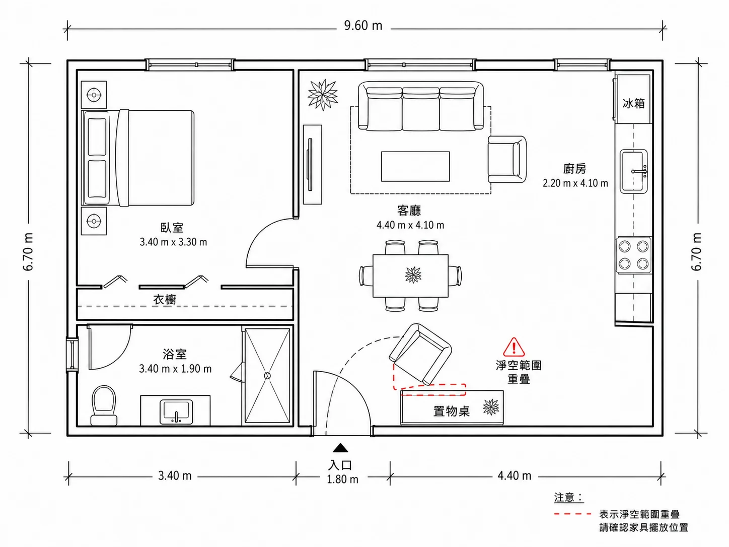 房間格局規劃工具標記家具重疊與衝突的示意圖